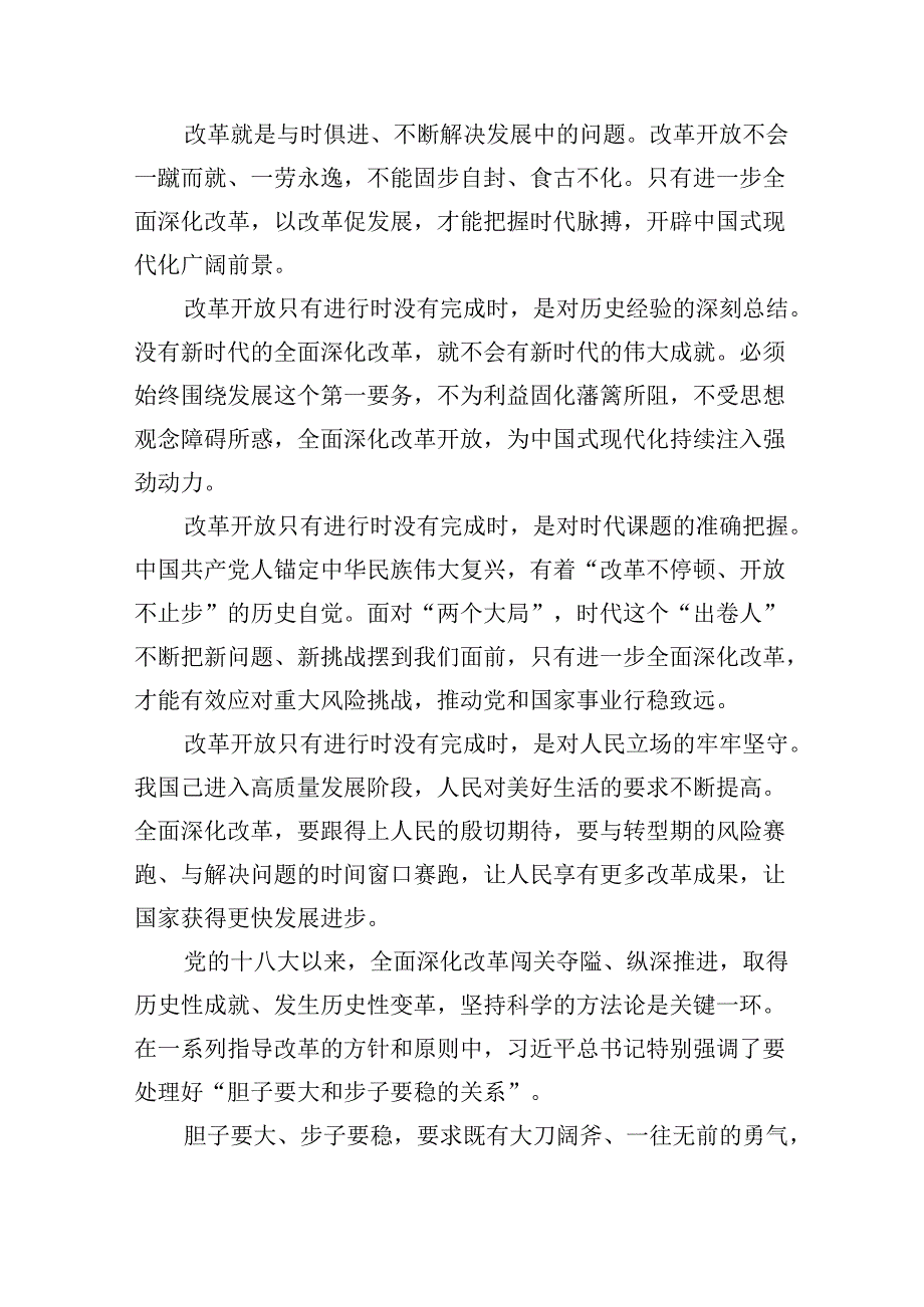 （10篇）国企党委书记学习贯彻二十三中全会精神研讨发言范文.docx_第3页