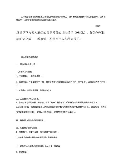 AOAC混沌指标详解及源码.docx