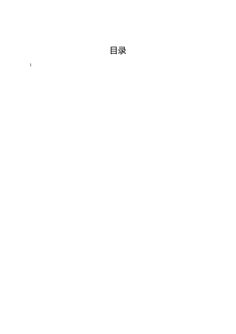 各地贯彻落实三中全会精神全会决议汇编14篇.docx_第1页