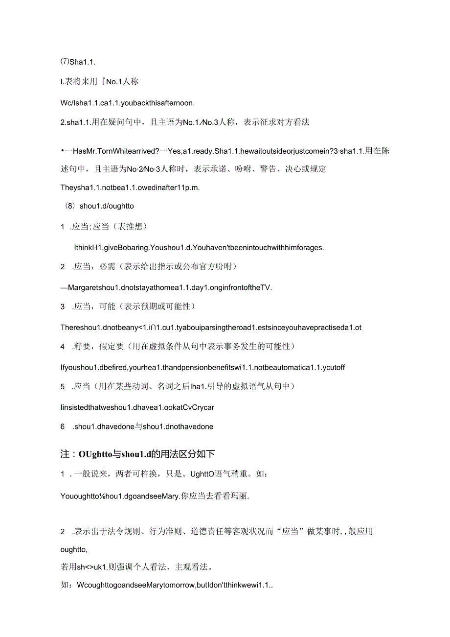导学案6情态动词和虚拟语气.docx_第3页