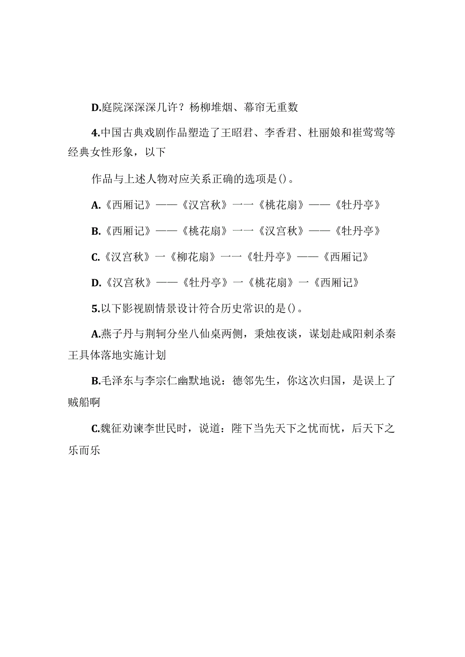 湖北公务员行测考试真题.docx_第2页