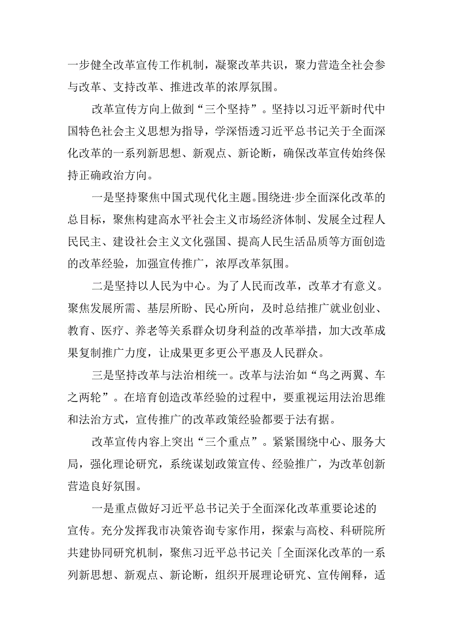 2024年关于学习二十三中全会精神学习读书班结业的讲话稿.docx_第2页