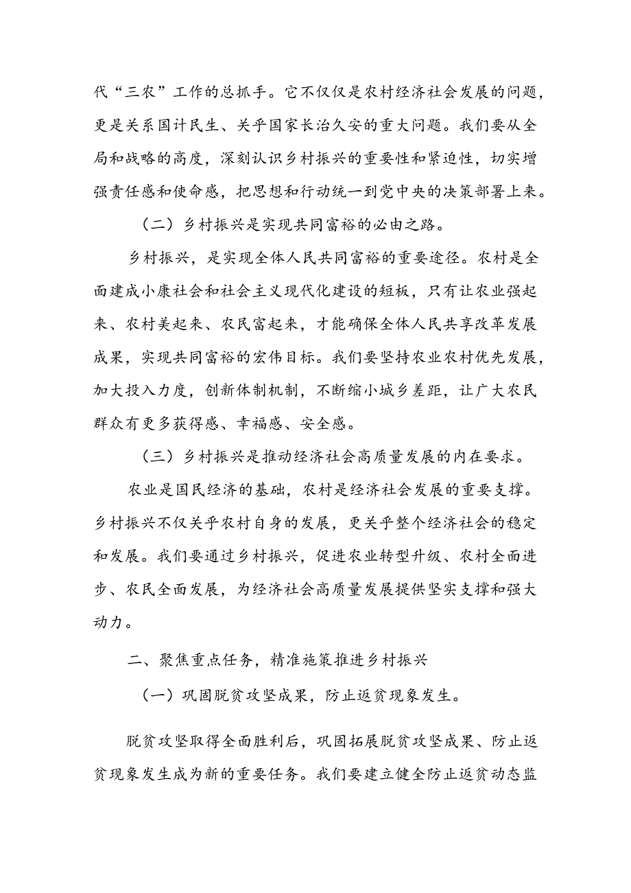 某市委书记在市乡村振兴驻镇帮镇扶村工作座谈会上的讲话.docx_第2页