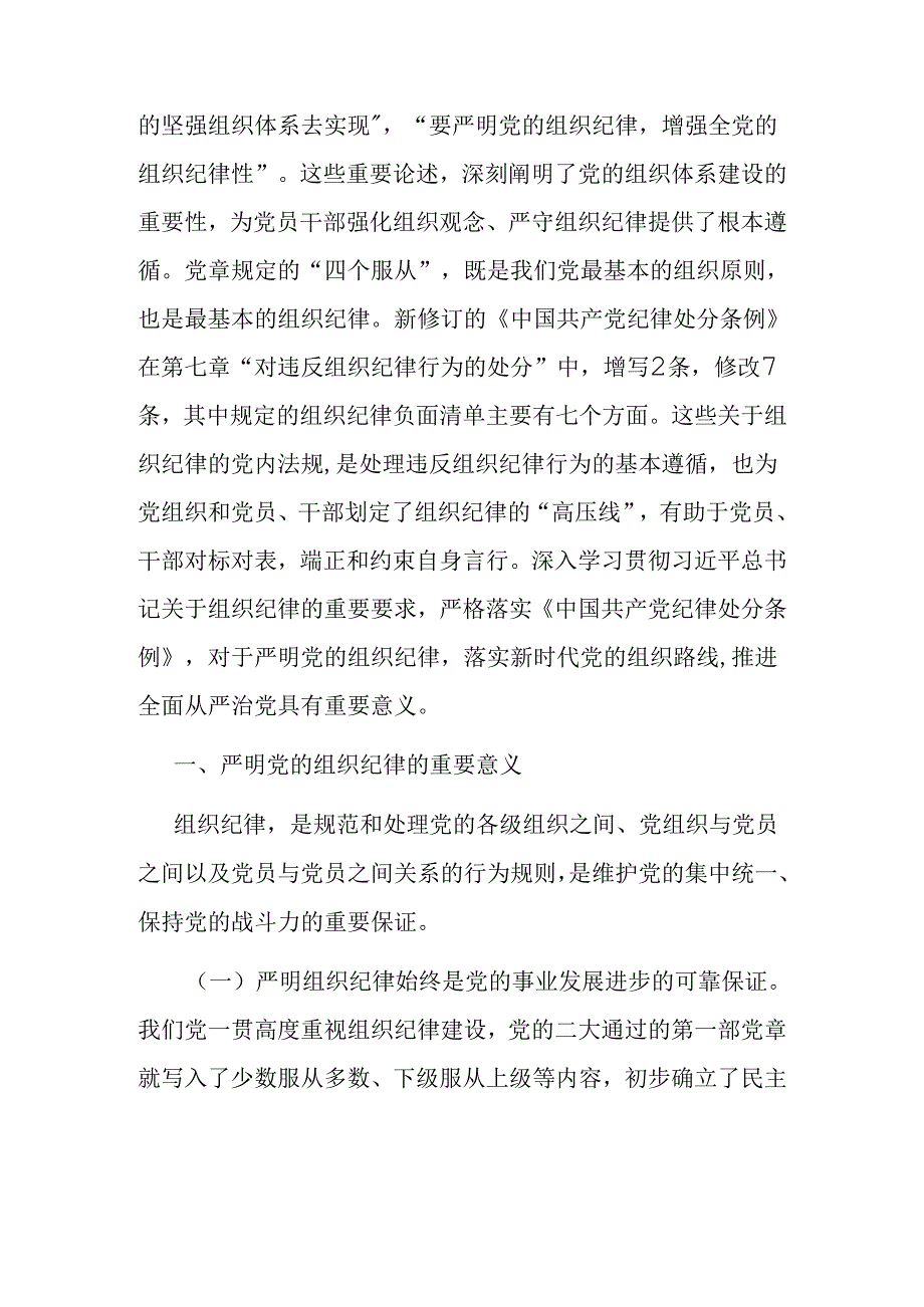 最新任职表态发言(1).docx_第3页