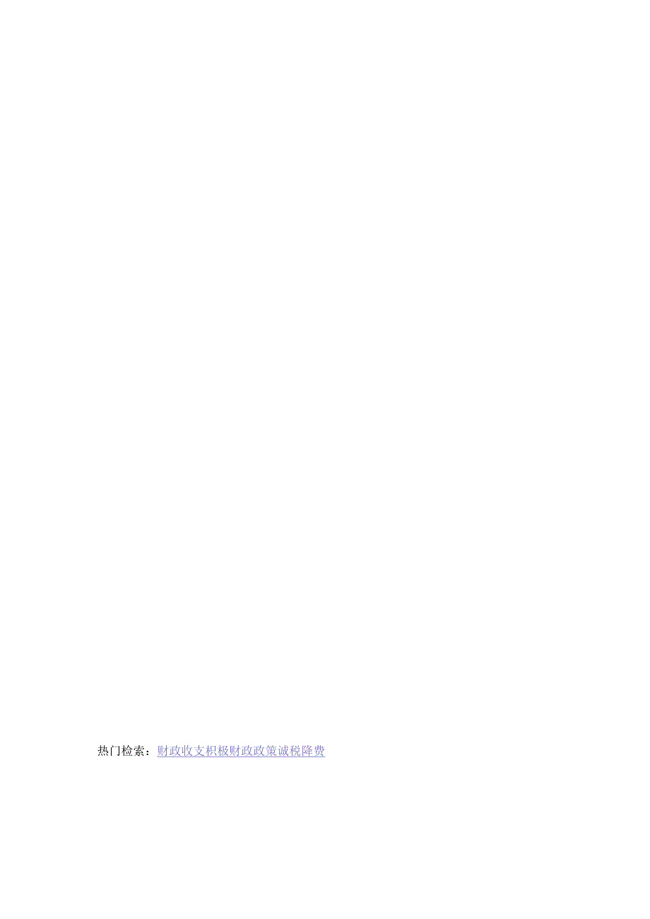 农业生产发展资金管理办法(1).docx_第2页