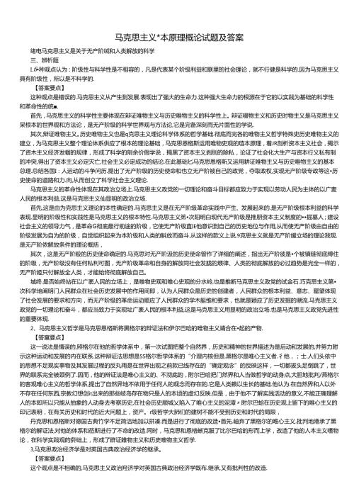 原理试题与复习资料版.docx