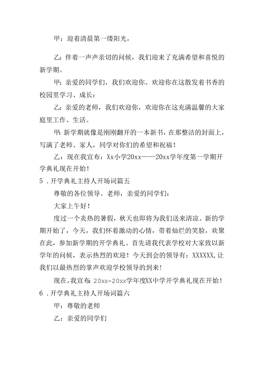 开学典礼主持人开场词（范文20篇）.docx_第3页