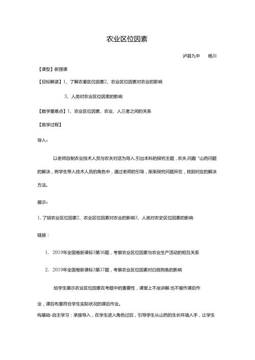 导学案（教师用）.docx