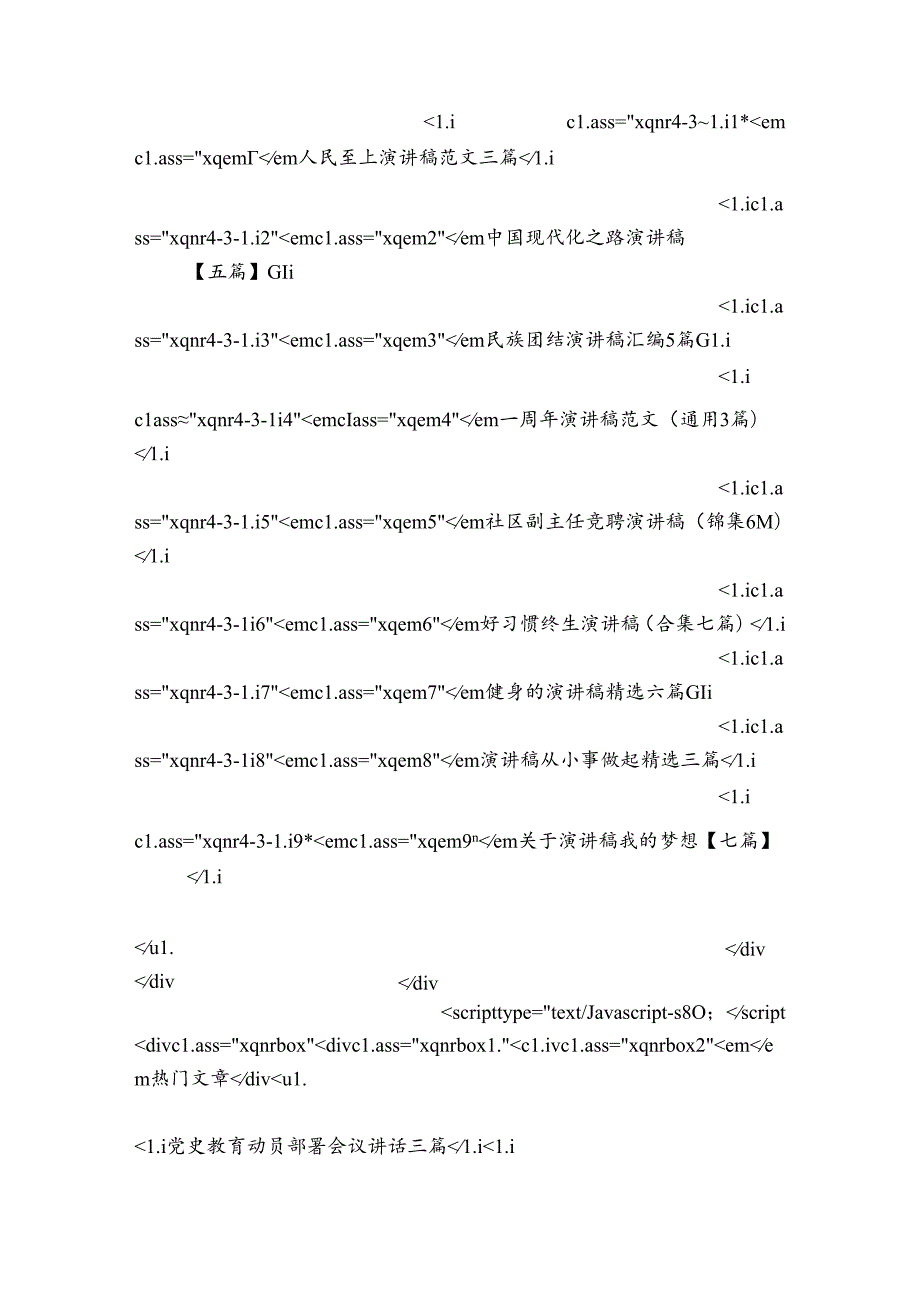 在“双节”廉政谈话会上的讲话.docx_第2页