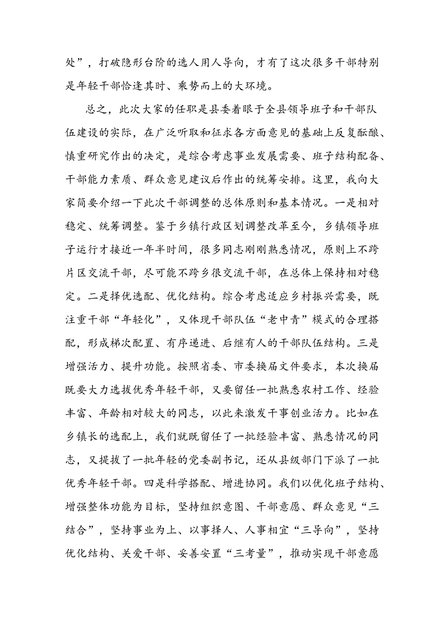 在年轻干部座谈会上的讲话(1).docx_第2页