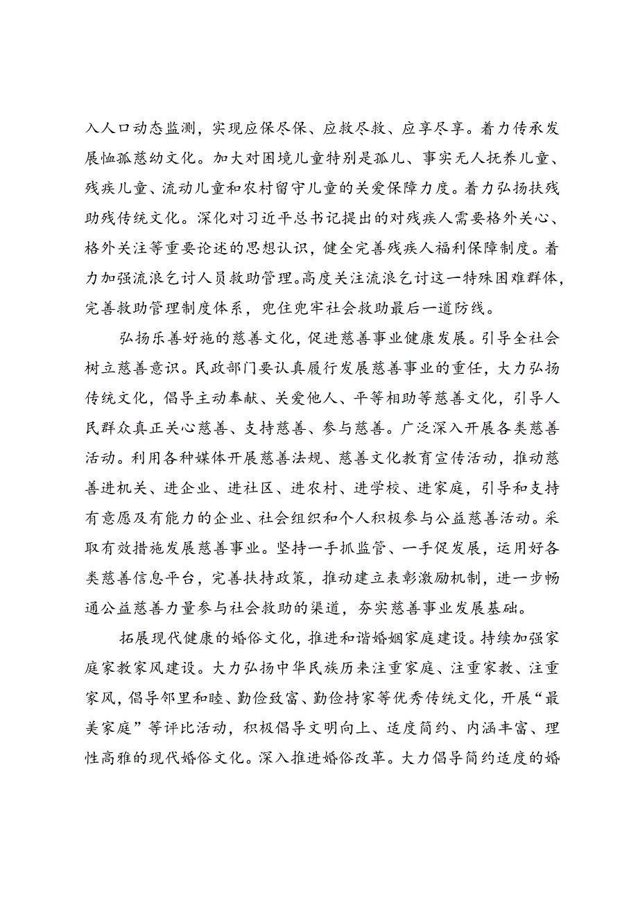 2024年党组理论学习中心组文化建设专题研讨交流会上的发言+党组理论学习中心组科技创新专题研讨会上的交流发言.docx_第3页