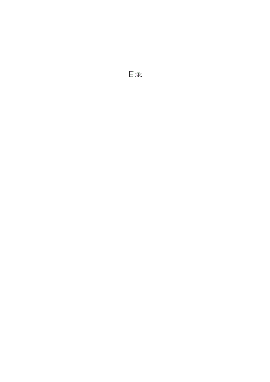 2024二十三中全会精神进一步推进全面深化改革党课提纲.docx_第1页