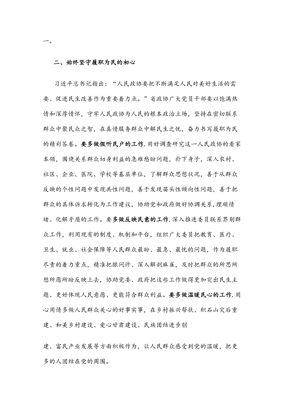 庆祝建党103周年暨“两优一先”表彰大会上的讲话范文.docx_第2页