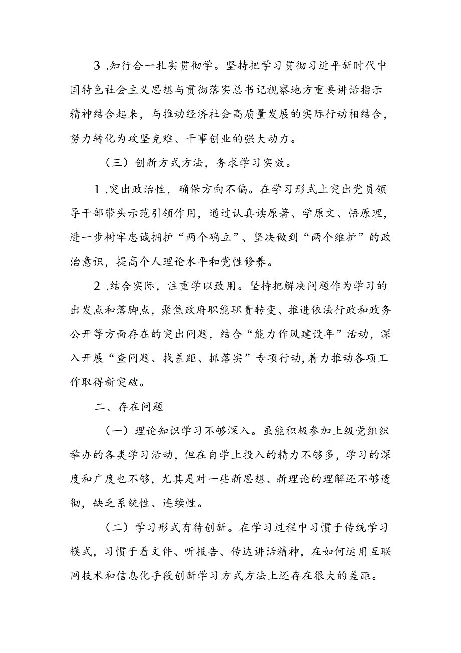 七月主题党日学习情况汇报.docx_第2页