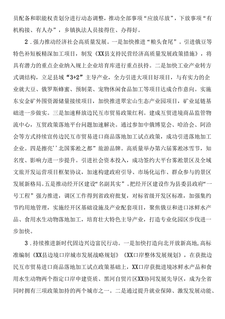 关于巡视整改进展情况报告汇编（5篇）.docx_第3页