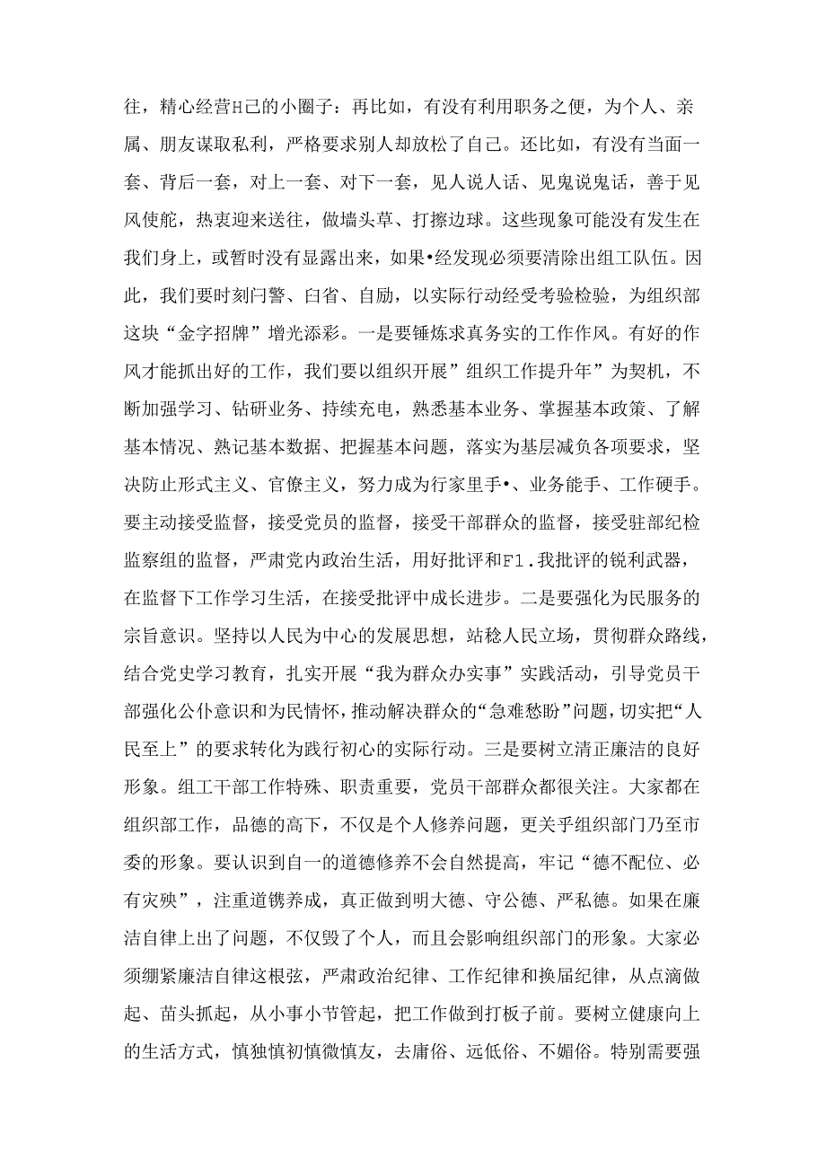 在部机关党支部“学党史、守党纪、庆七一”主题党日活动上的讲话2篇.docx_第3页