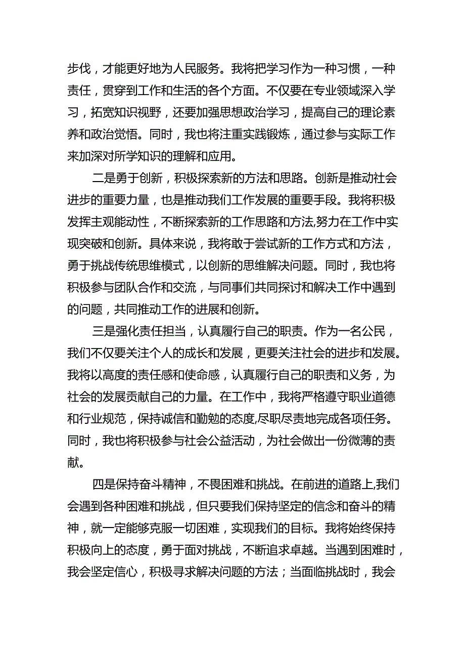 （8篇）理论学习中心组二十三中全会精神专题研讨交流发言专题资料.docx_第2页