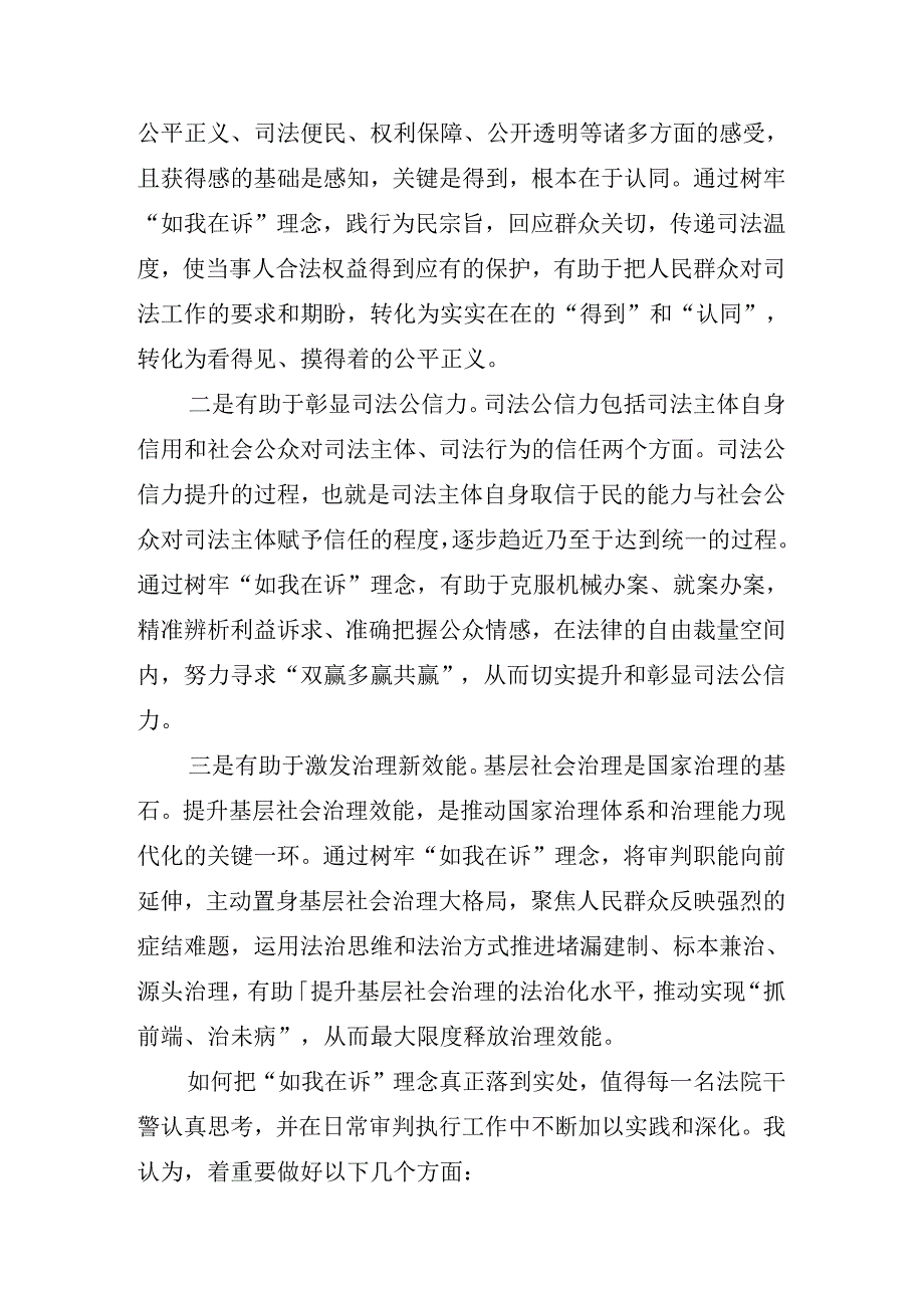 2024年读书班开班式二十三中全会精神的讲话稿.docx_第3页