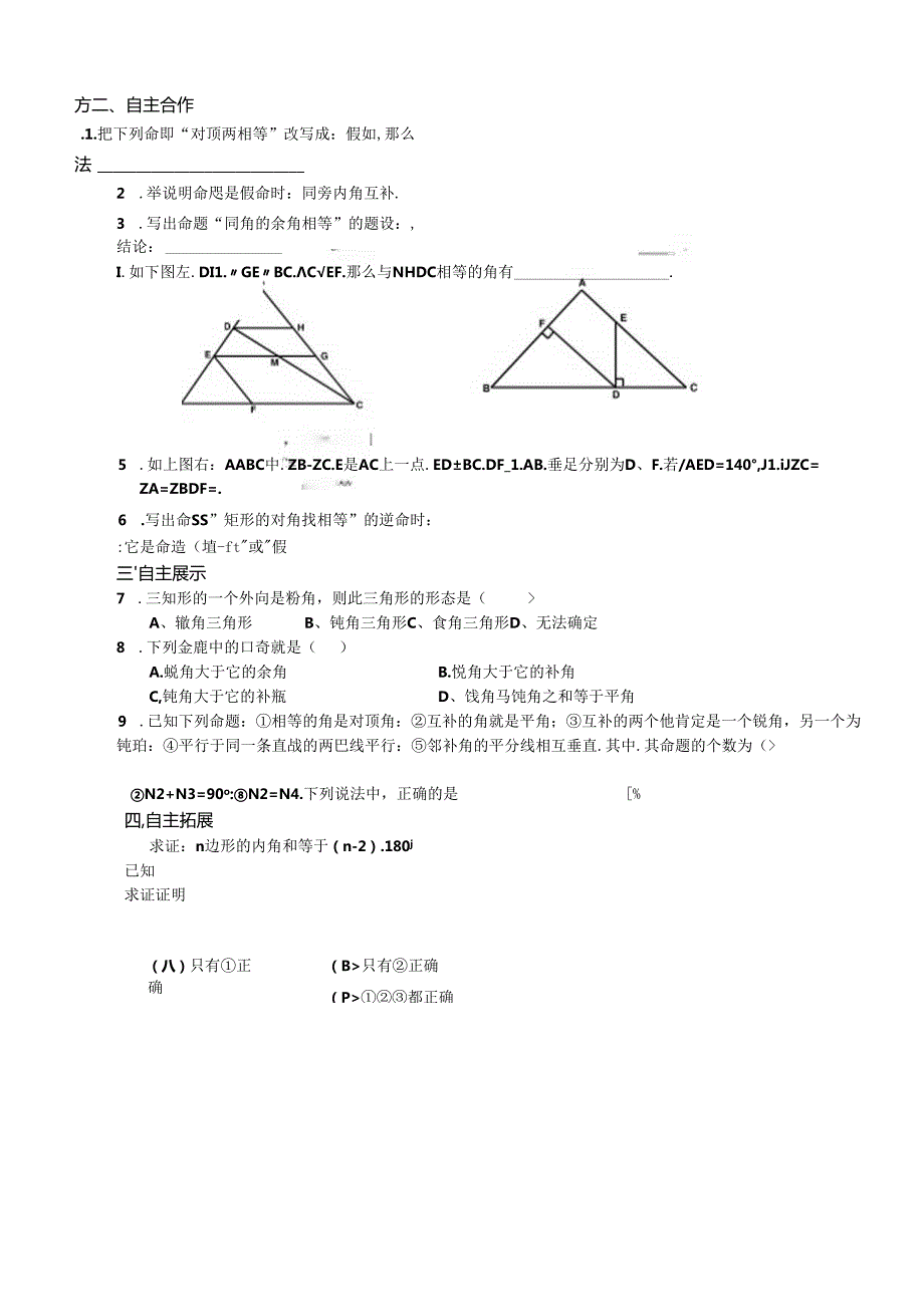 小结与思考(1).docx_第2页