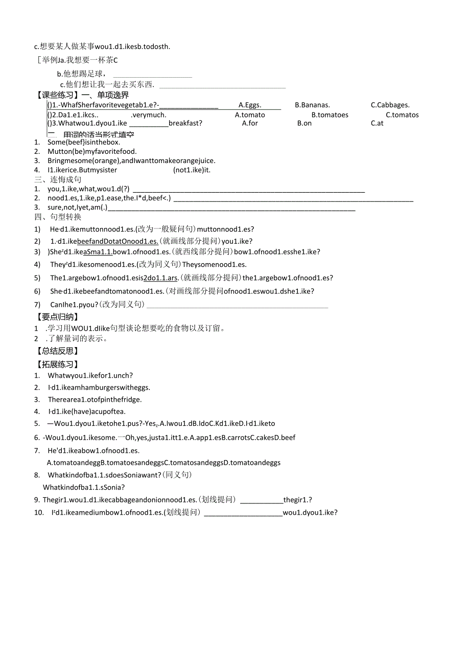人教版七年级下册第十单元Section A（1a2c）学案（无答案）.docx_第2页