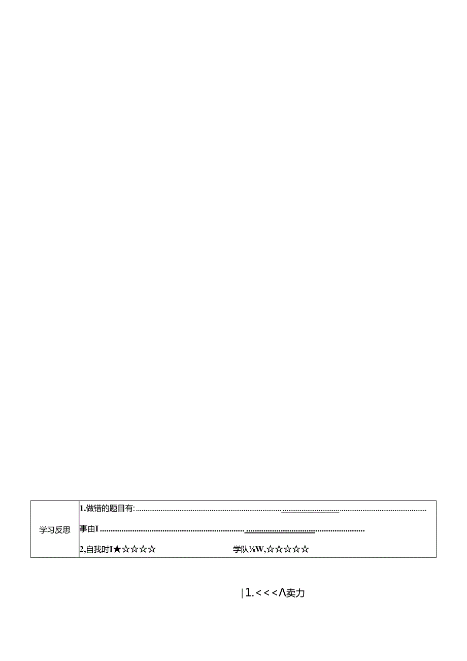 人教版七年级下册第十单元Section A（1a2c）学案（无答案）.docx_第3页