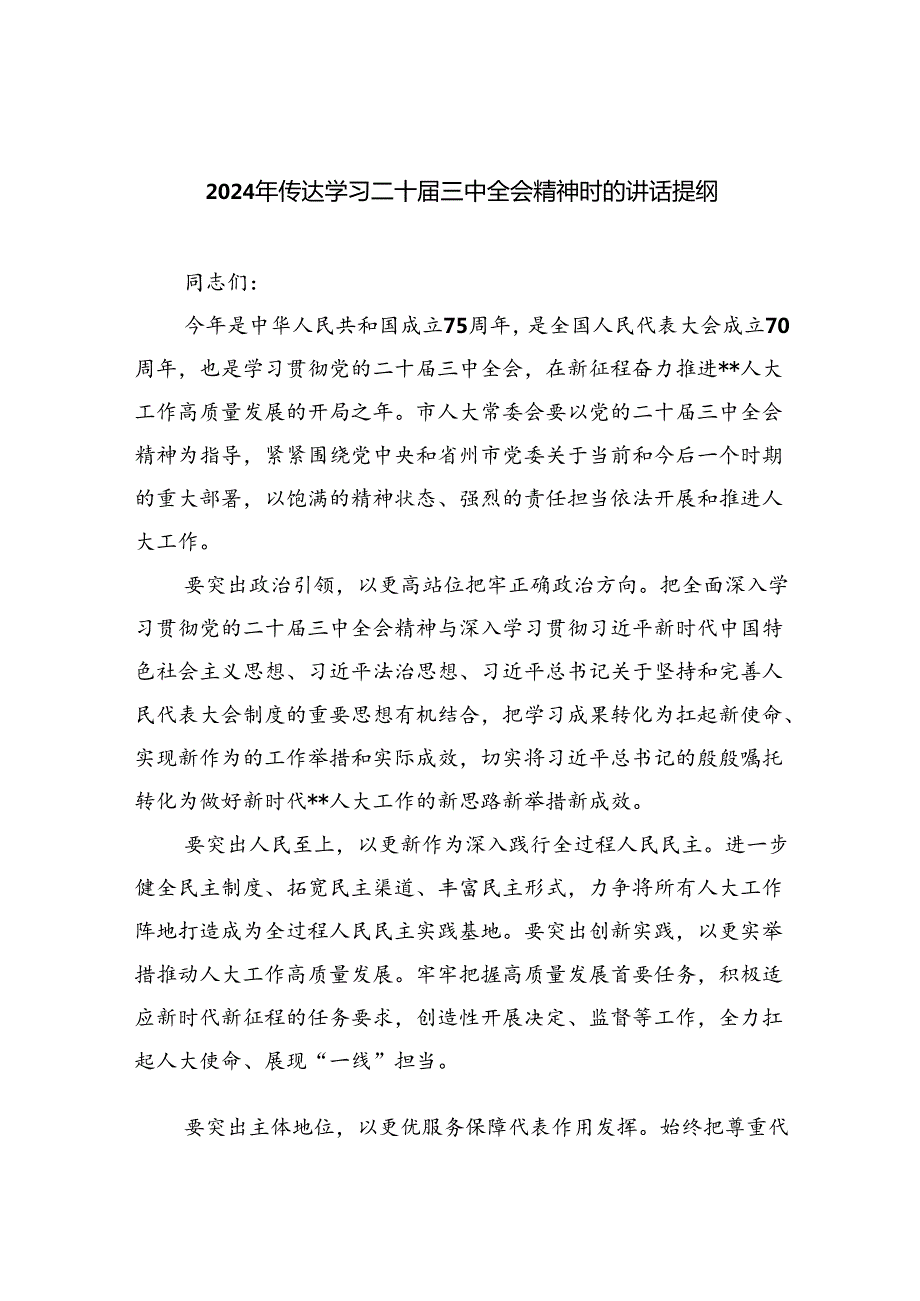 二十三中全会心得体会（12篇）.docx_第1页