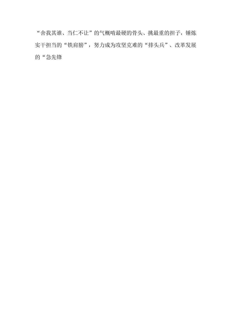 国企2024年二十三中全会心得体会合集资料.docx_第1页
