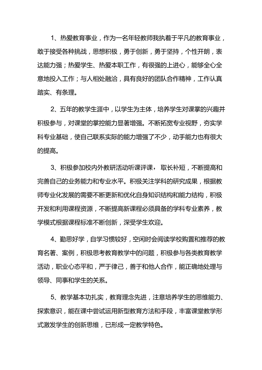 学校名师工作室三年发展规划（20252027）.docx_第2页