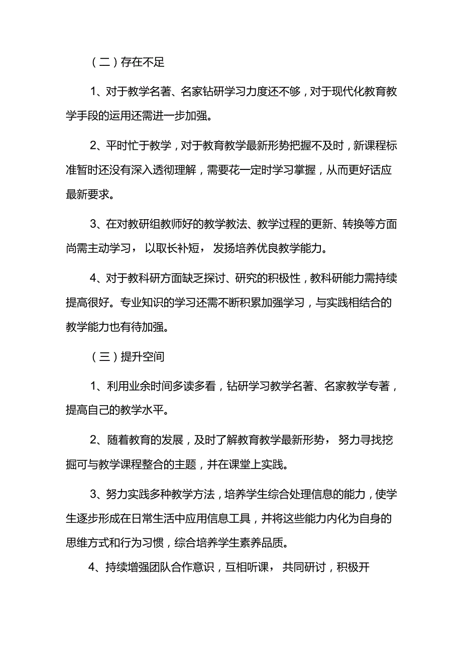 学校名师工作室三年发展规划（20252027）.docx_第3页