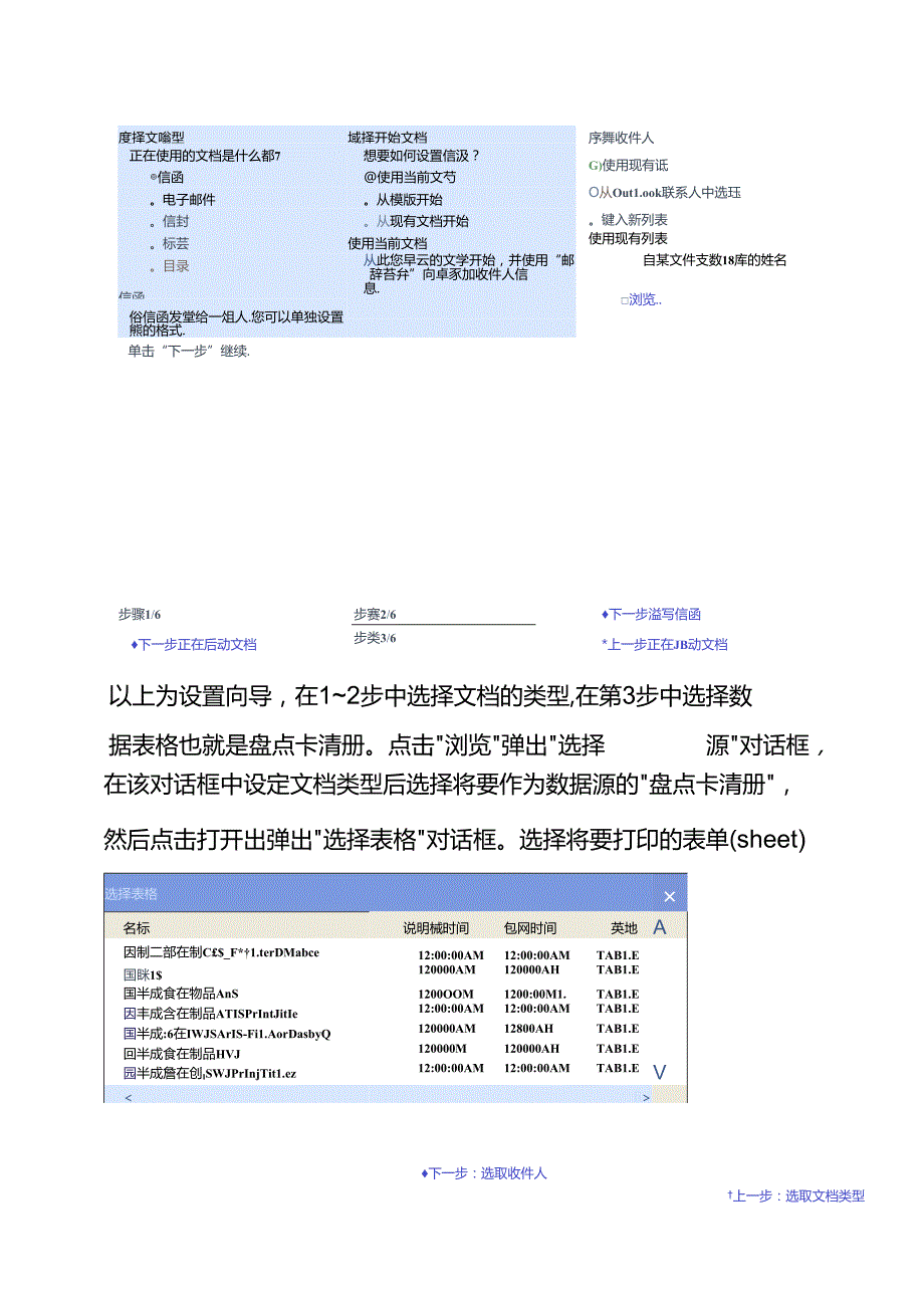 盘点卡制作方法企业管理.docx_第3页