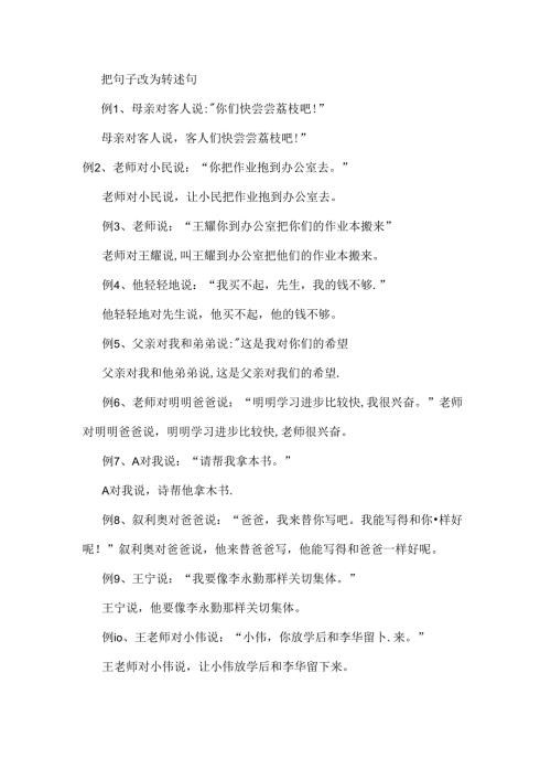 小学五年级修辞手法讲解[1].docx