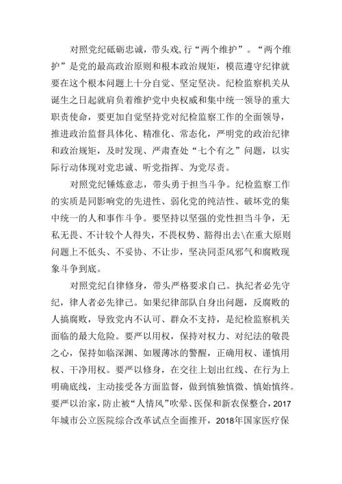 关于学习贯彻党的二十三中全会党课稿.docx