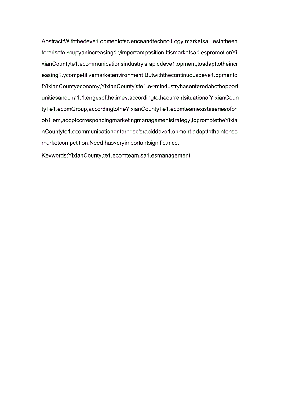 浅谈黟县电信团队销售管理分析研究 市场营销专业.docx_第2页