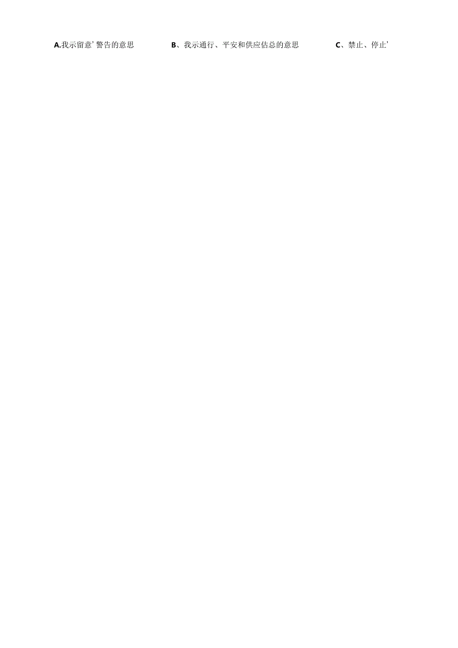 化工企业三级安全教育班组培训试题.docx_第2页