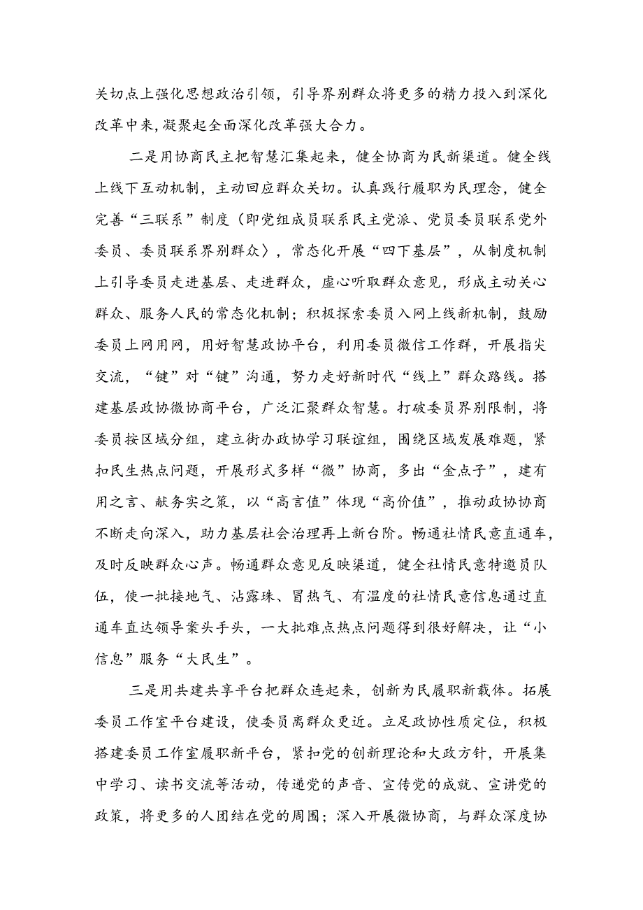 （9篇）专题学习2024年关于进一步全面深化改革、推进中国式现代化的决定心得感悟（交流发言）.docx_第2页