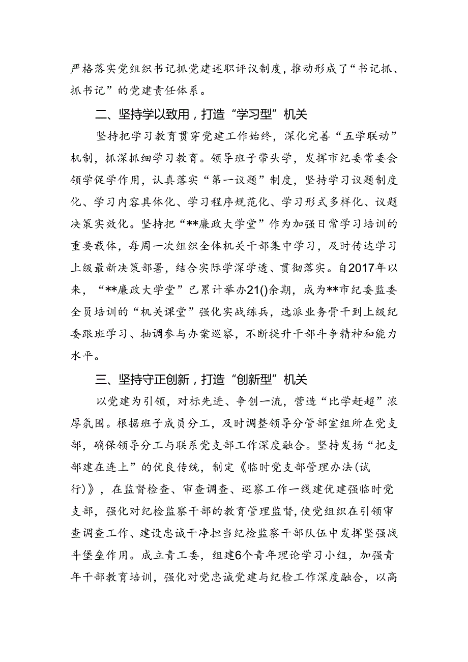 学习贯彻“7.9”重要讲话精神研讨发言材料范文9篇供参考.docx_第3页