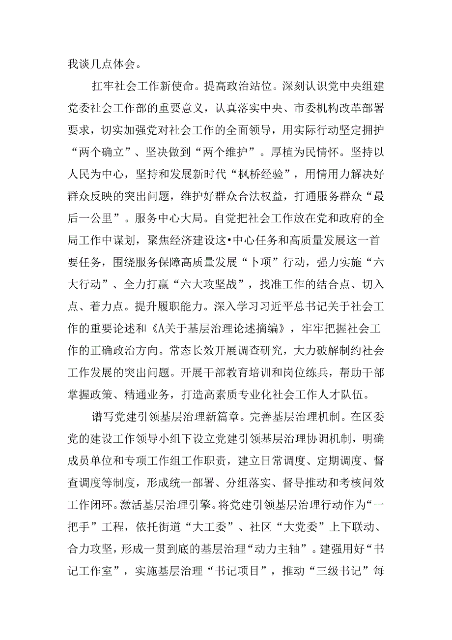 2024年关于深入开展学习《中共中央关于进一步全面深化改革、推进中国式现代化的决定》专题读书班结业式的主持讲话.docx_第2页