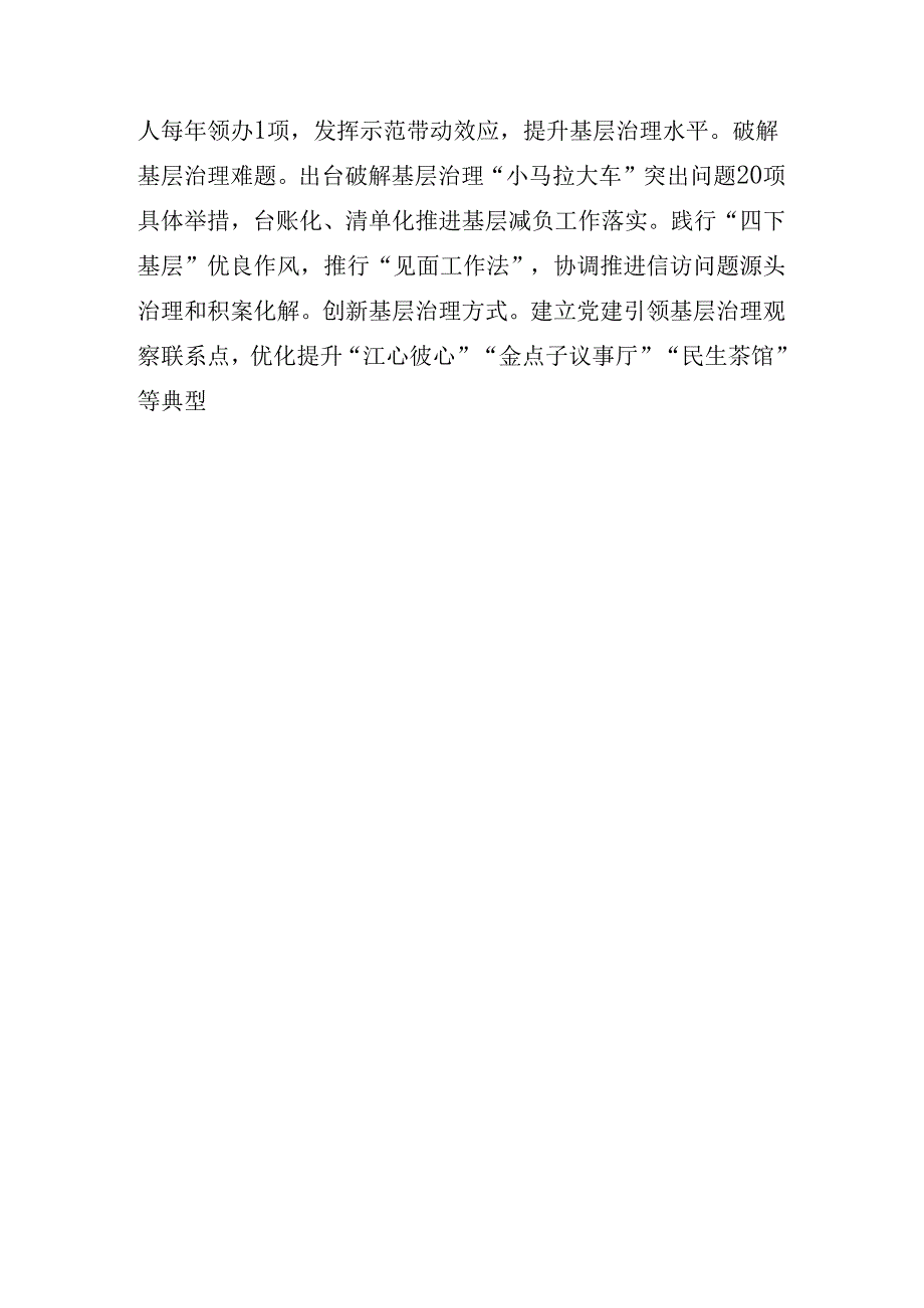 2024年关于深入开展学习《中共中央关于进一步全面深化改革、推进中国式现代化的决定》专题读书班结业式的主持讲话.docx_第3页