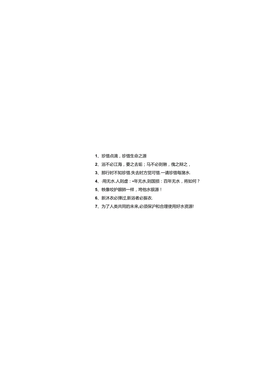 手抄小报可爱的小丑鱼1.docx_第3页