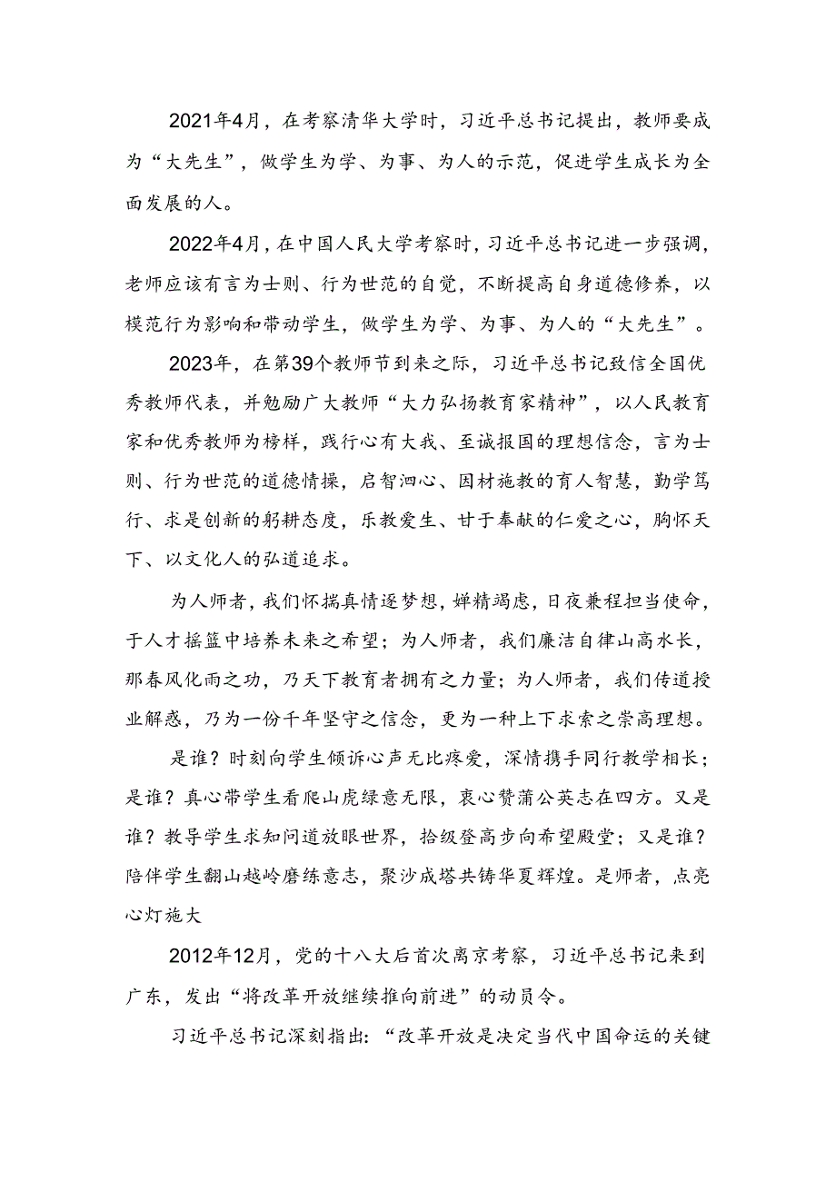 在学习贯彻2024年关于进一步全面深化改革、推进中国式现代化的决定研讨材料及心得（八篇）.docx_第1页
