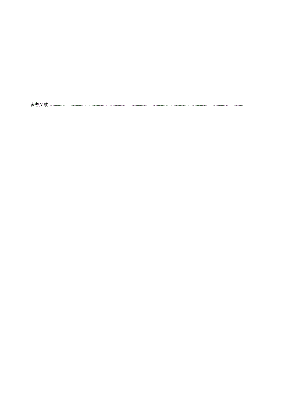 公开募集证券投资基金信息披露电子化规范(1).docx_第2页