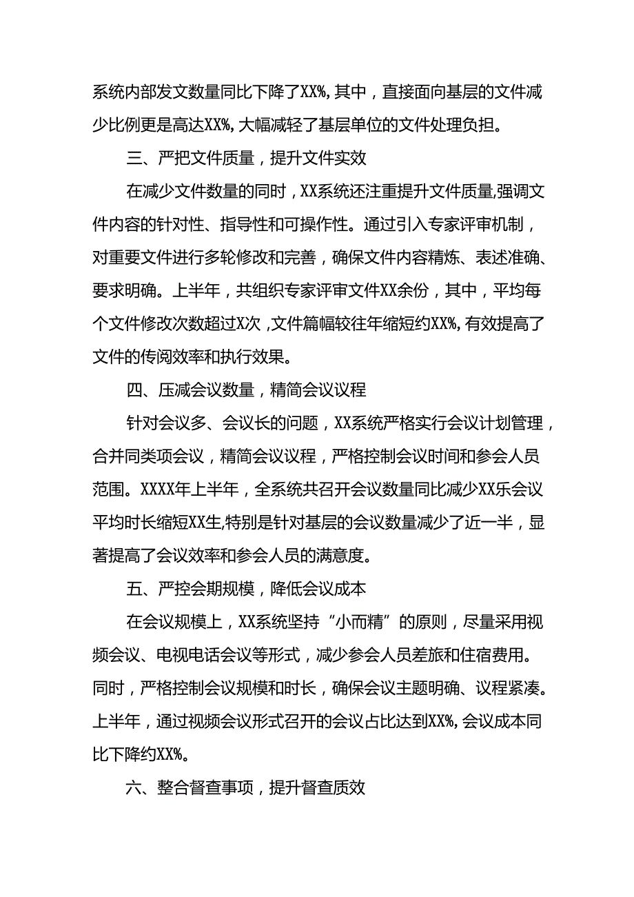 学习《整治形式主义为基层减负若干规定》心得体会七篇.docx_第2页