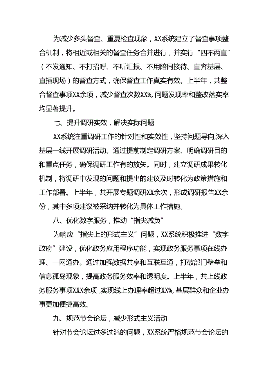 学习《整治形式主义为基层减负若干规定》心得体会七篇.docx_第3页