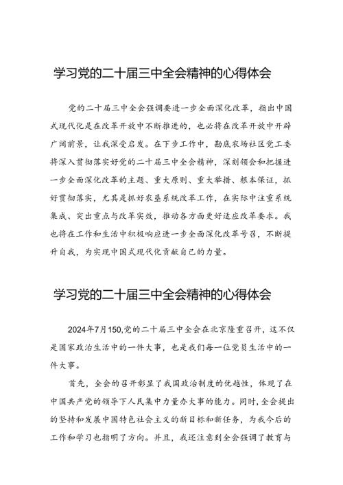 学习贯彻二十三中全会精神的心得体会精品范文28篇.docx