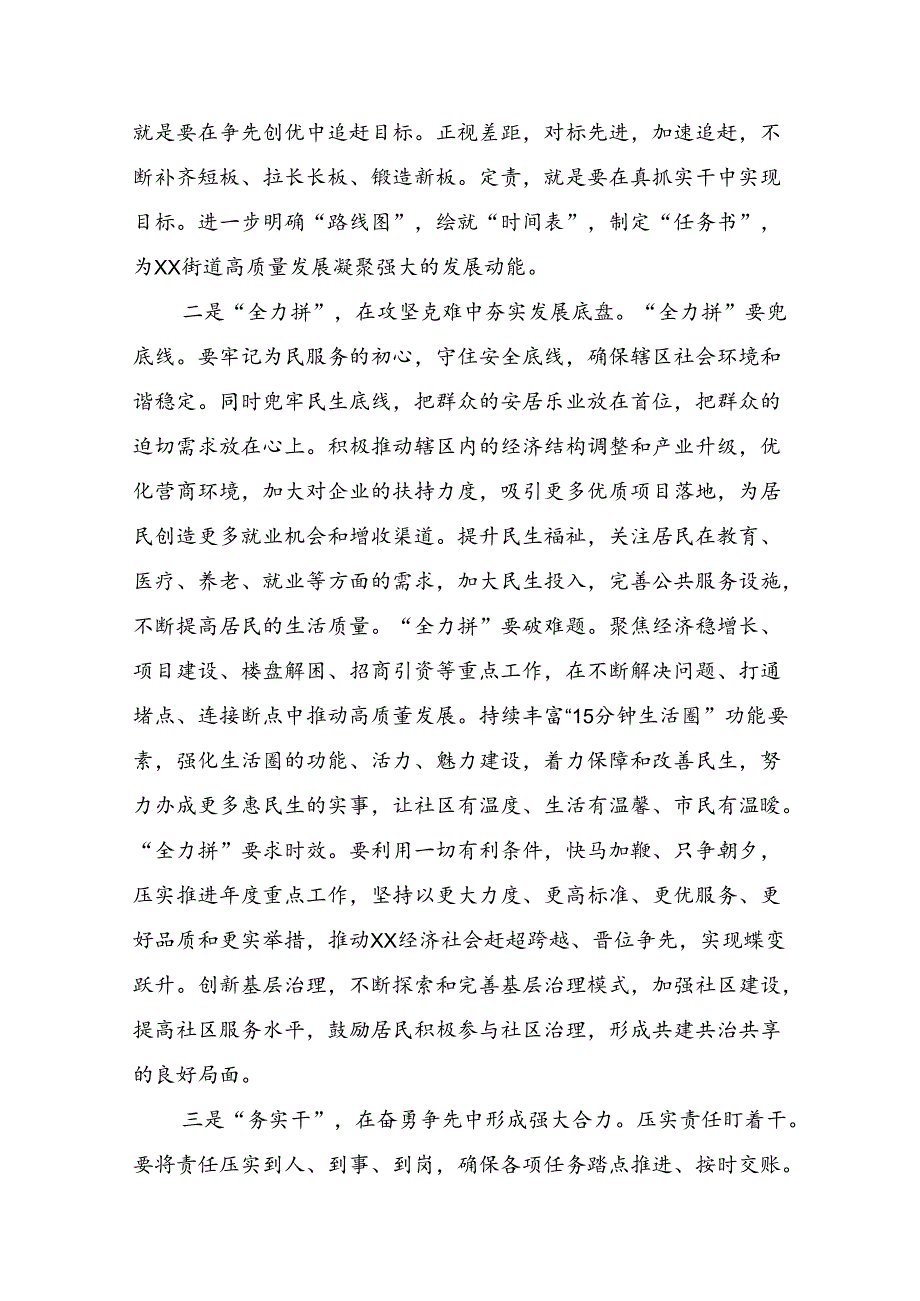 2024关于进一步全面深化改革、推进中国式现代化的决定的研讨交流发言材共10篇.docx_第2页