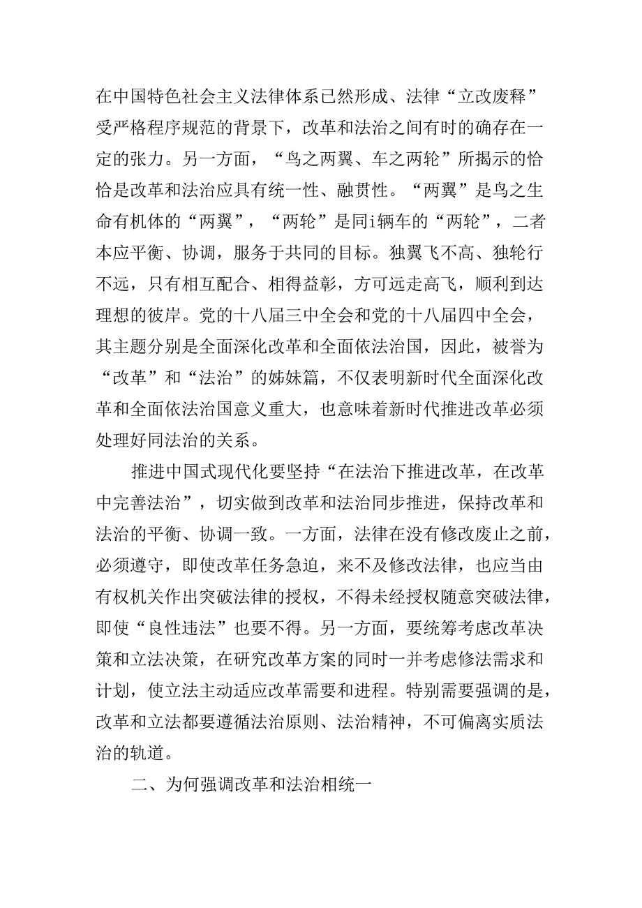 2024年关于深入开展学习二十三中全会精神专题辅导报告.docx_第3页