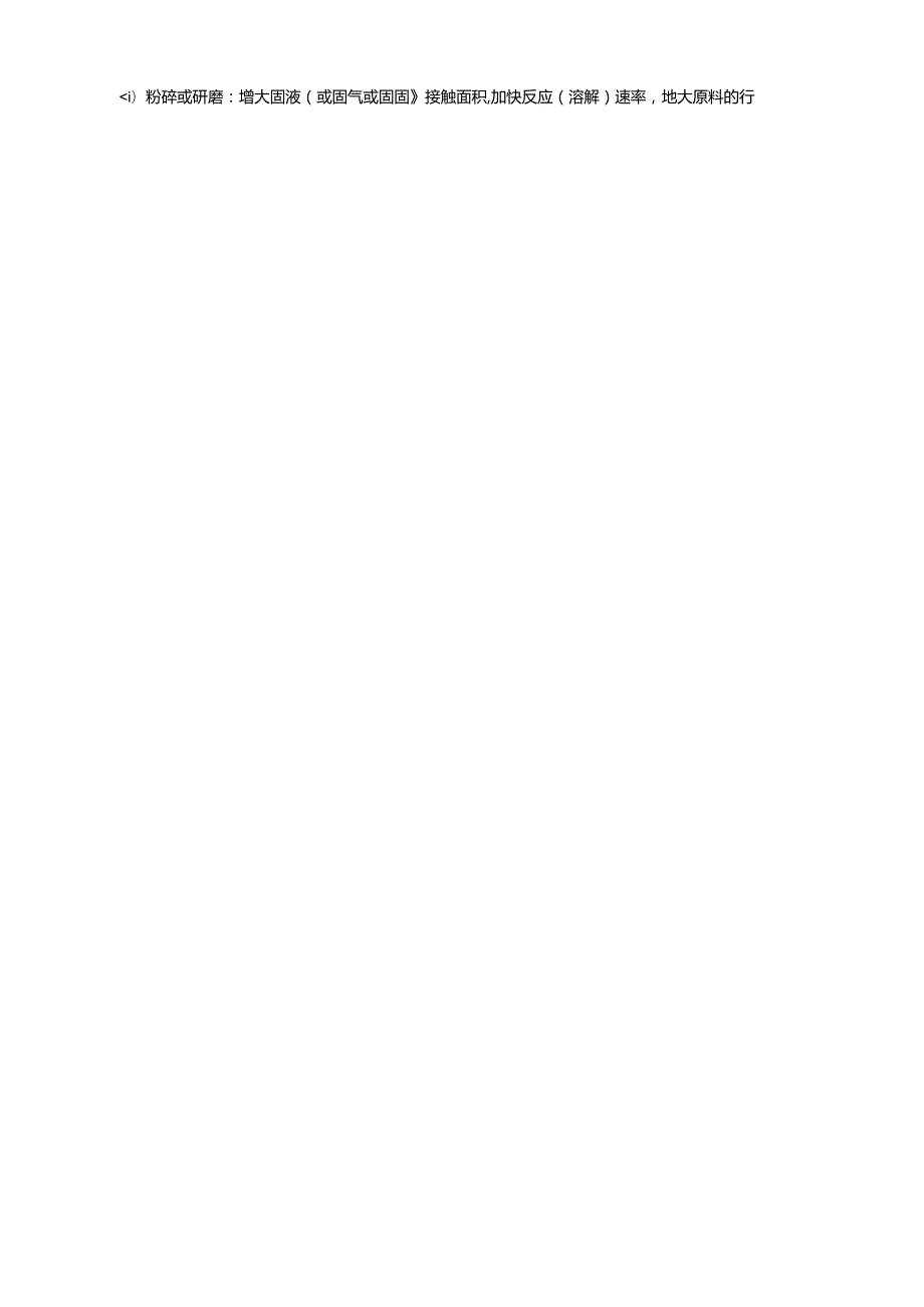化工流程题(专题复习).docx_第2页