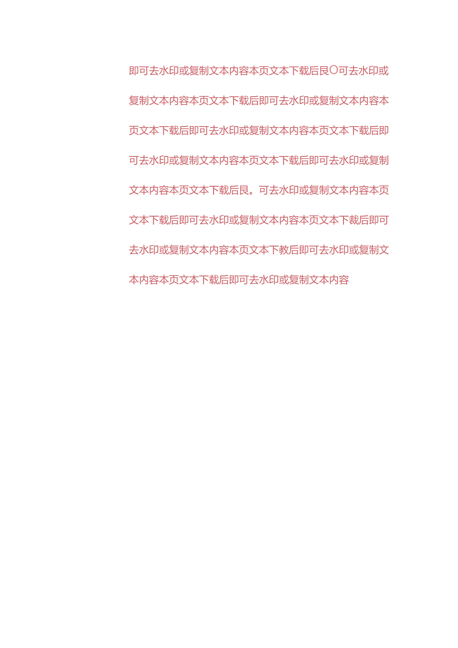 1.小学党支部党建工作计划（最新版）.docx_第3页