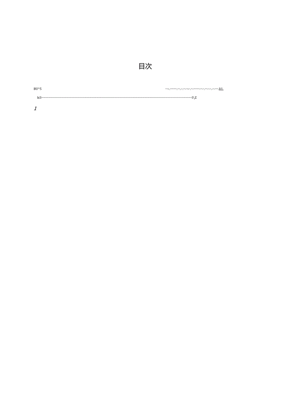 DB32／+44382022+印刷工业大气污染物排放标准.docx_第2页