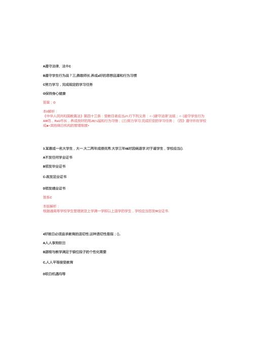 2022年05月甘肃陇东学院招聘编外专业技术人员(一)笔试历年高频考点试题库集锦答案解析.docx